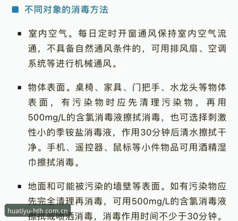 华体育会安全吗？从安装到使用的完整安全指南与深度分析