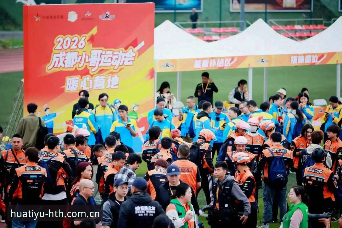 2026华体育会客户端性能评测：5大核心优势解析